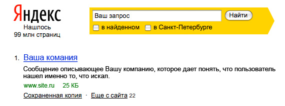 Поисковое продвижение