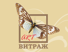 «Арт-Витраж»