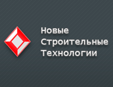 ООО «Новые Строительные Технологии»