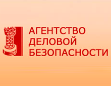ООО «Агентство деловой безопасности»