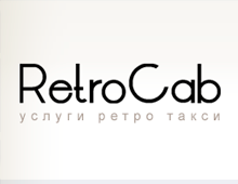 «RetroCab»