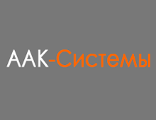 ООО «ААК-Системы»