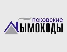 «Псковские дымоходы»