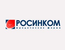 Юридическая фирма «Росинком» (редизайн, адаптивный)