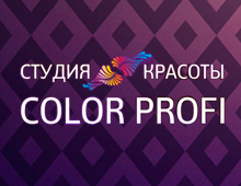 Студия красоты «Color Profi»