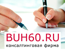 Консалтинговая фирма